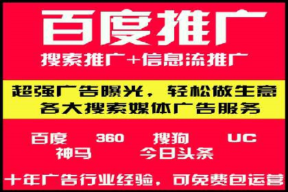 百度竞价代理的投放流程及注意事项解析